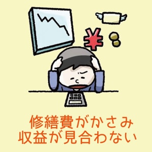 仙台市.塩釜市.多賀城.不動産.nobu design room.ノブデザインルーム.プロパティマネジメント.リーシング業務.売却相談.家購入相談.マンション購入相談.空き家.不動産投資.中古物件.新築物件.土地.売買.修繕費