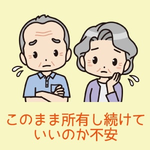 仙台市.塩釜市.多賀城.不動産.nobu design room.ノブデザインルーム.プロパティマネジメント.リーシング業務.売却相談.家購入相談.マンション購入相談.空き家.不動産投資.中古物件.新築物件.土地.売買.不安